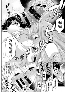 [Katooya (Katou Jun)] Avatar Trance! 12 [Chinese] [鬼畜王汉化组] [Digital] - page 12