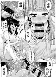 [Katooya (Katou Jun)] Avatar Trance! 12 [Chinese] [鬼畜王汉化组] [Digital] - page 11