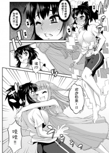 [Katooya (Katou Jun)] Avatar Trance! 12 [Chinese] [鬼畜王汉化组] [Digital] - page 6