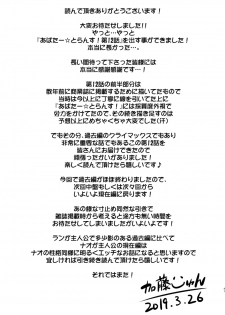 [Katooya (Katou Jun)] Avatar Trance! 12 [Chinese] [鬼畜王汉化组] [Digital] - page 41