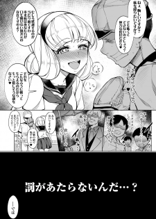 [Inukamedou (Ushino Naka)] Kankin Reijou ~Nukedasu Tame ni Pride o Sute Chitai no Kagiri o Tsukusu~ - page 3