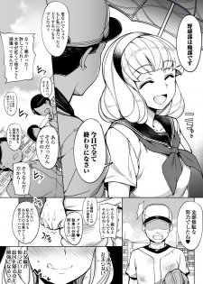 [Inukamedou (Ushino Naka)] Kankin Reijou ~Nukedasu Tame ni Pride o Sute Chitai no Kagiri o Tsukusu~ - page 2