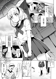 [Inukamedou (Ushino Naka)] Kankin Reijou ~Nukedasu Tame ni Pride o Sute Chitai no Kagiri o Tsukusu~ - page 1