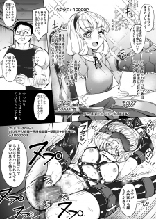 [Inukamedou (Ushino Naka)] Kankin Reijou ~Nukedasu Tame ni Pride o Sute Chitai no Kagiri o Tsukusu~ - page 24