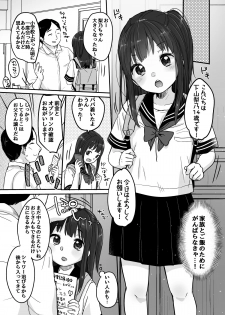 [MeltdoWN COmet (Yukiu Con)] Tou-san no Kaisha ga Tousan Shita no de Loli Fuuzoku Hajimemashita [Digital] - page 5