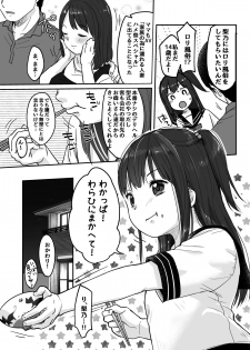 [MeltdoWN COmet (Yukiu Con)] Tou-san no Kaisha ga Tousan Shita no de Loli Fuuzoku Hajimemashita [Digital] - page 4