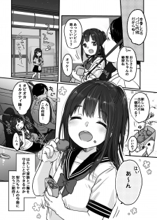 [MeltdoWN COmet (Yukiu Con)] Tou-san no Kaisha ga Tousan Shita no de Loli Fuuzoku Hajimemashita [Digital] - page 27