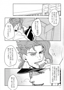 (C88) [kunifusa (Kuroda Ichi)] IMPULSE (JoJo's Bizarre Adventure) - page 5