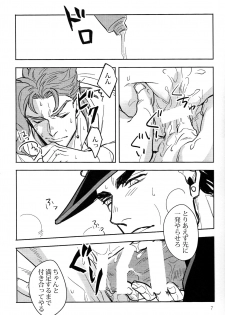 (C88) [kunifusa (Kuroda Ichi)] IMPULSE (JoJo's Bizarre Adventure) - page 7