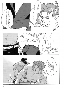 (C88) [kunifusa (Kuroda Ichi)] IMPULSE (JoJo's Bizarre Adventure) - page 6