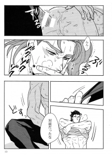 (C88) [kunifusa (Kuroda Ichi)] IMPULSE (JoJo's Bizarre Adventure) - page 10