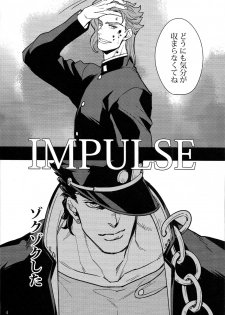 (C88) [kunifusa (Kuroda Ichi)] IMPULSE (JoJo's Bizarre Adventure) - page 4