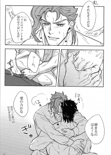 (C88) [kunifusa (Kuroda Ichi)] IMPULSE (JoJo's Bizarre Adventure) - page 14