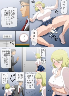 [Comic Onacchi (Juliet Kami)] Yononaka o Namekitta Namaiki na Gal o Jikan Teishi Shite Saikyouiku Suru! Nando demo Saikyouiku Suru! - page 8