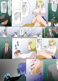 [Comic Onacchi (Juliet Kami)] Yononaka o Namekitta Namaiki na Gal o Jikan Teishi Shite Saikyouiku Suru! Nando demo Saikyouiku Suru! - page 2