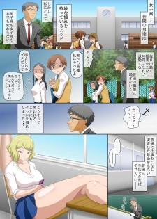 [Comic Onacchi (Juliet Kami)] Yononaka o Namekitta Namaiki na Gal o Jikan Teishi Shite Saikyouiku Suru! Nando demo Saikyouiku Suru! - page 1