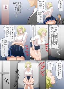 [Comic Onacchi (Juliet Kami)] Yononaka o Namekitta Namaiki na Gal o Jikan Teishi Shite Saikyouiku Suru! Nando demo Saikyouiku Suru! - page 9