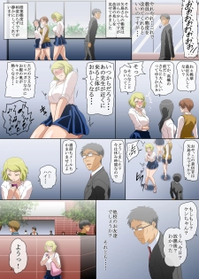 [Comic Onacchi (Juliet Kami)] Yononaka o Namekitta Namaiki na Gal o Jikan Teishi Shite Saikyouiku Suru! Nando demo Saikyouiku Suru! - page 15