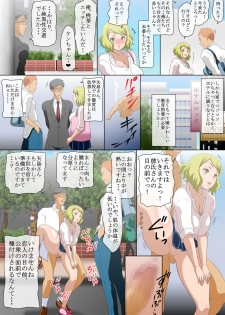 [Comic Onacchi (Juliet Kami)] Yononaka o Namekitta Namaiki na Gal o Jikan Teishi Shite Saikyouiku Suru! Nando demo Saikyouiku Suru! - page 16