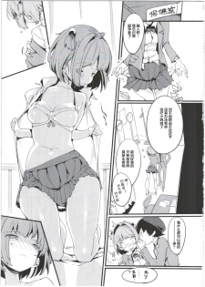 (C91) [Potato Salad (Kurisu)] Popuni Kei Joshi Panic! 4 [Chinese] [不咕鸟汉化组] - page 19