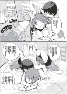 (C92) [Potato Salad (Kurisu)] Popuni Kei Joshi Panic! 5 [Chinese] [不咕鸟汉化组] - page 31