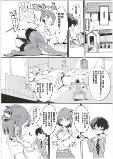 (C92) [Potato Salad (Kurisu)] Popuni Kei Joshi Panic! 5 [Chinese] [不咕鸟汉化组] - page 16