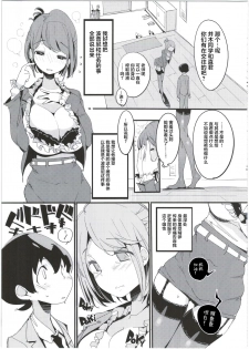 (C92) [Potato Salad (Kurisu)] Popuni Kei Joshi Panic! 5 [Chinese] [不咕鸟汉化组] - page 35