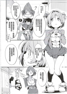 (C92) [Potato Salad (Kurisu)] Popuni Kei Joshi Panic! 5 [Chinese] [不咕鸟汉化组] - page 6