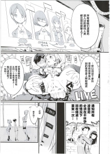 (C92) [Potato Salad (Kurisu)] Popuni Kei Joshi Panic! 5 [Chinese] [不咕鸟汉化组] - page 5