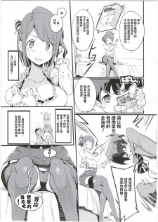 (C92) [Potato Salad (Kurisu)] Popuni Kei Joshi Panic! 5 [Chinese] [不咕鸟汉化组] - page 17