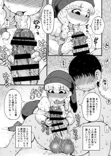 (C96) [Urakaryuu (Ibukichi)] Berobero Veronica (Dragon Quest XI) - page 4