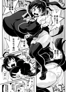 [Entelekheia (Chirumakuro)] Hinako Ikusei Nisshi Hinako ga Nyuugyuu ni Naru made [Chinese] [D.E練習漢化] [2019-01-16] - page 6