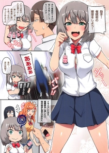 (C96) [Anmonkan (Darkmaya)] Chinpo o Keseru Magic e Youkoso (Tejina Senpai) - page 2