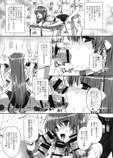 (C96) [Basutei Shower (Katsurai Yoshiaki)] Basutei Shower Soushuuhen MANIA COLLECTION 02 (Various) - page 22