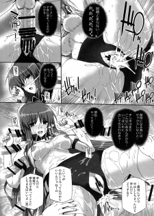 (C96) [Basutei Shower (Katsurai Yoshiaki)] Basutei Shower Soushuuhen MANIA COLLECTION 02 (Various) - page 21