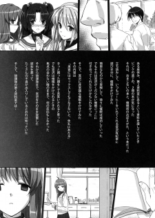 (C96) [Basutei Shower (Katsurai Yoshiaki)] Basutei Shower Soushuuhen MANIA COLLECTION 02 (Various) - page 4