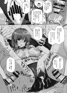 (C96) [Basutei Shower (Katsurai Yoshiaki)] Basutei Shower Soushuuhen MANIA COLLECTION 02 (Various) - page 25