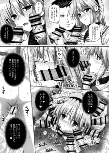 (C96) [Basutei Shower (Katsurai Yoshiaki)] Basutei Shower Soushuuhen MANIA COLLECTION 02 (Various) - page 10