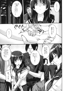 (C96) [Basutei Shower (Katsurai Yoshiaki)] Basutei Shower Soushuuhen MANIA COLLECTION 02 (Various) - page 38