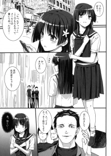 (C96) [Basutei Shower (Katsurai Yoshiaki)] Basutei Shower Soushuuhen MANIA COLLECTION 02 (Various) - page 36