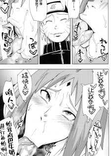 (C96) [Karakishi Youhei-dan Shinga (Sahara Wataru)] Nanahan no Himatsubushi (Naruto) [Chinese] [罗洁爱儿个人机翻] - page 8