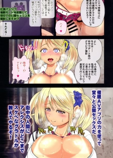 (C96) [Arsenothelus (Rebis)] Saimin AV Appli COMIC Dai 2-kan Alexis Hen - page 19