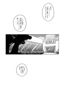 (C96) [Choujikuu Yousai Kachuusha (Denki Shougun)] Occult Mania-chan no Milk Factory (Pokémon) - page 3