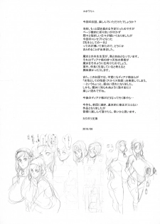 (C96) [Niku Ringo (Kakugari Kyoudai)] NIPPON LACTATE II - page 24