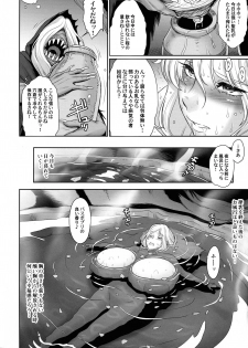 (C96) [Niku Ringo (Kakugari Kyoudai)] NIPPON LACTATE II - page 22