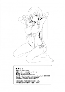 (C96) [Omochi Bazooka (Deego)] Isonyuu Evolution (Kantai Collection -KanColle-) - page 18