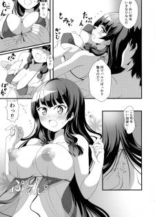 (C96) [Omochi Bazooka (Deego)] Isonyuu Evolution (Kantai Collection -KanColle-) - page 5