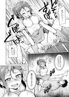 [Osawa Uichi] Suki na Ko ga Ecchi da to Ureshii yo ne [Digital] - page 34