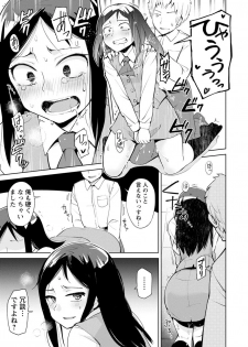 [Osawa Uichi] Suki na Ko ga Ecchi da to Ureshii yo ne [Digital] - page 49