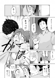 [Osawa Uichi] Suki na Ko ga Ecchi da to Ureshii yo ne [Digital] - page 28
